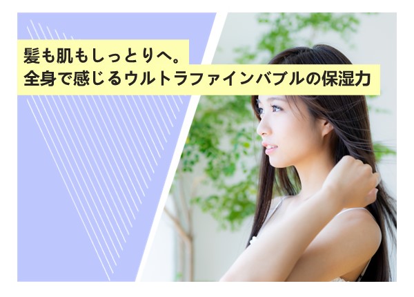 リフォームするなら“水の質”も変えて正解