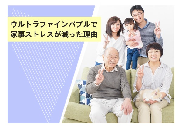スイゲン導入後に実感する“見えない快適さ”とは