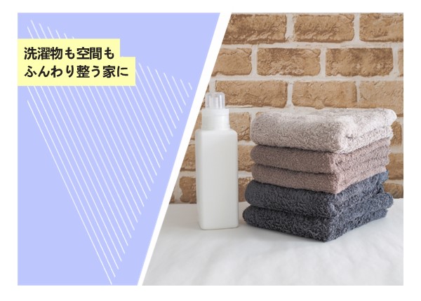 洗濯物も空間もふんわり整う家に